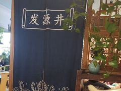 -懒人盐府人家·自贡大麻鱼(安贞店)