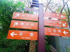-乌山风景区