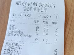 -老乡鸡(肥东彩虹新城店)