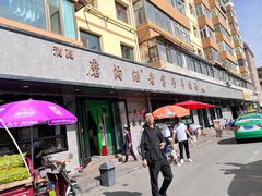 -清真磨沟沿老字号牛肉面(总店)