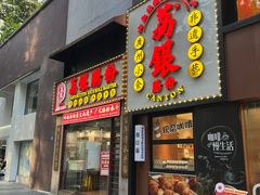 -荔银肠粉(广州天河华利路店)