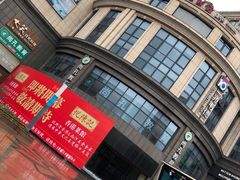 -金汇四季广场