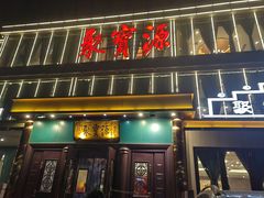 -开饭群岛