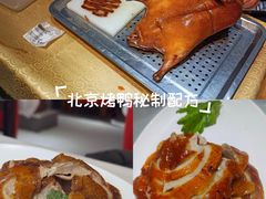 -德缘烤鸭店(大栅栏店)