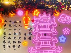 -特色酱椒鱼私房菜(黄鹤楼店)