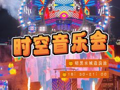 -广州长隆欢乐世界