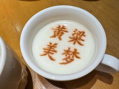 -春满园·邯郸菜发祥地(滏东店)