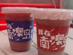 -南澳岛打卡果汁冰公司