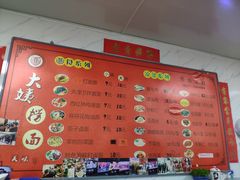 -大姨捞面(新安花园店)