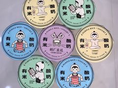 -有米酸奶