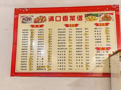 -满口香饭店
