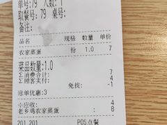 -老乡鸡(武汉光谷南湖时尚城店)