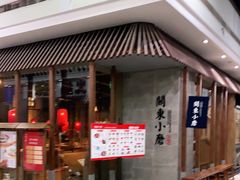 -关东小磨东北菜(碧江广场店)