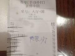-新侨小馆(东直门北小街店)