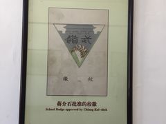 -蒋氏故居