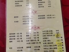 菜单-京东程记肉饼店
