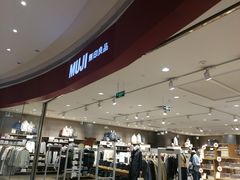 -MUJI无印良品(天河领展广场店)