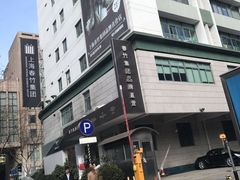 -春竹·微奥莱(北京西路店)