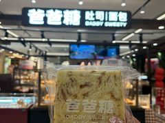 -爸爸糖吐司面包(悠唐购物中心店)