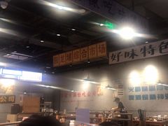 -楠火锅(仁恒梦中心店)