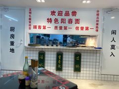 -逸桂禾面馆