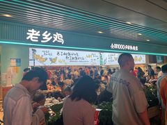 -老乡鸡(国华广场店)