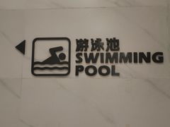 -艾型动健身游泳(环宇城店)