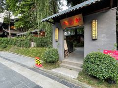 -大妙火锅·非物质文化遗产(东湖公园店)