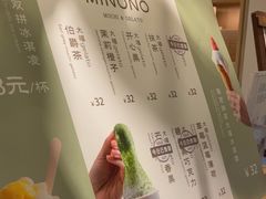 -米糯糯·MINONO·大福冰淇淋(青岛万象城店)