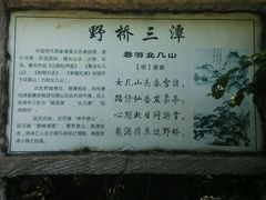 android_upload_pic-洛阳花果山景区