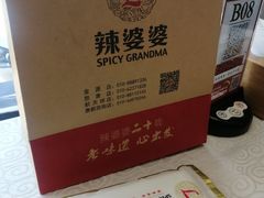 -辣婆婆(航天桥店)