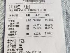 -大师傅金奖啤酒鱼(西街口总店)
