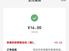 -奈雪的茶(南山大冲一期店)