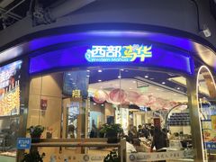 -M Stand(北京平安幸福中心店)