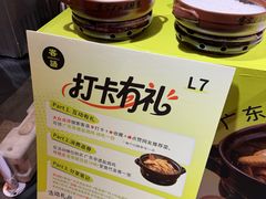 -天河领展广场