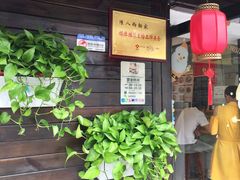 -陈八两面家(华孚写字楼店)