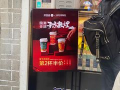 -茶百道(北街店)