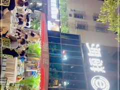 -海鲜e族(马王堆店)