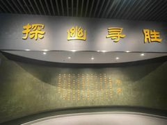 -太原市博物馆