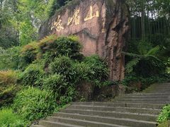 -峨眉山风景名胜区