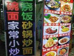 -孟记大碗面•家常菜(鼓楼和会街店)