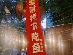 -聂发财重庆江湖菜(解放碑店)