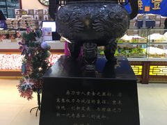 -老鼎丰(靖宇街总店)