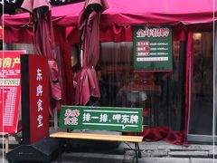 -东排食堂长沙小吃大排档(五一广场店)