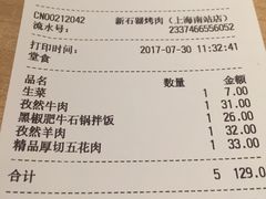 -新石器烤肉(南站店)