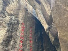 -秦岭终南山世界地质公园翠华山景区