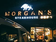 门面-摩根扒房(桐梓林店)