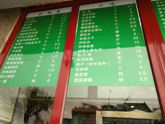 菜单-护国寺小吃(地安门店)