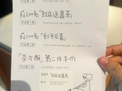 -喜茶(北京财富购物中心店)