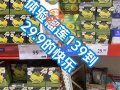-山姆会员商店(亦庄创意生活广场店)